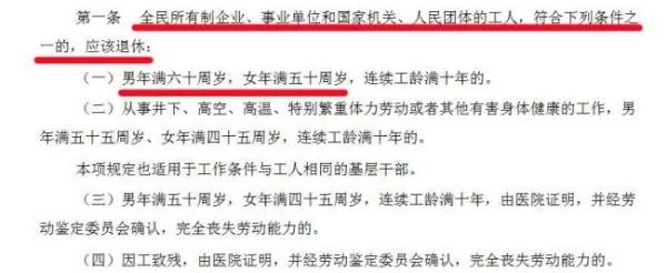 社保新规定2020年8月最新规定55岁才领吗？