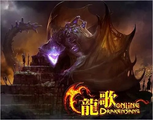 龙歌 黑暗之眼（《龙歌Online》背景故事四大职业）