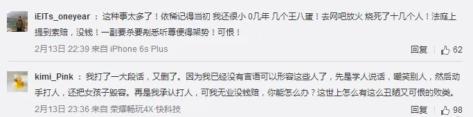 丽江被打女子做伤情鉴定结果怎么样?