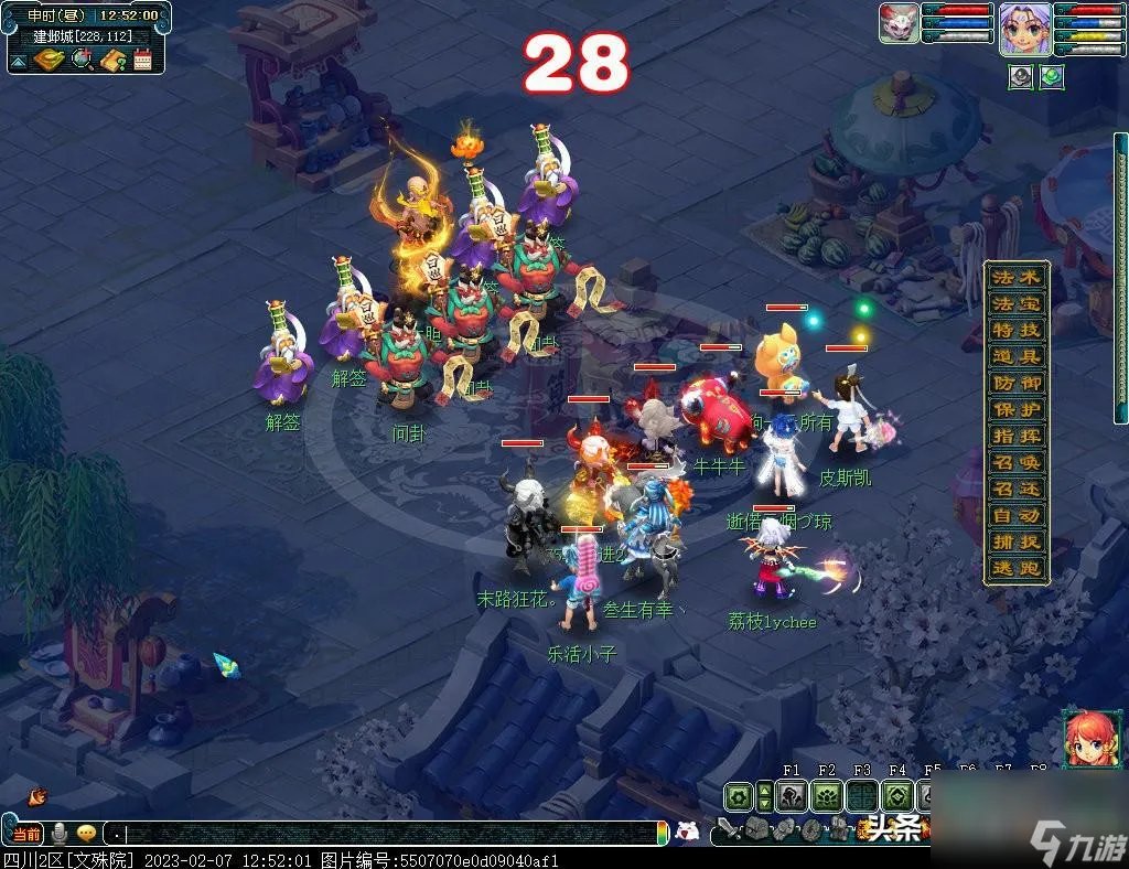 梦幻西游情人节活动攻略 梦幻西游2023情人节玩法 必看