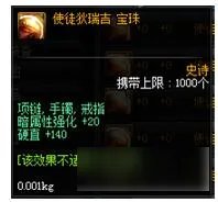 DNF使徒卡恩宝珠怎么获得及属性详解