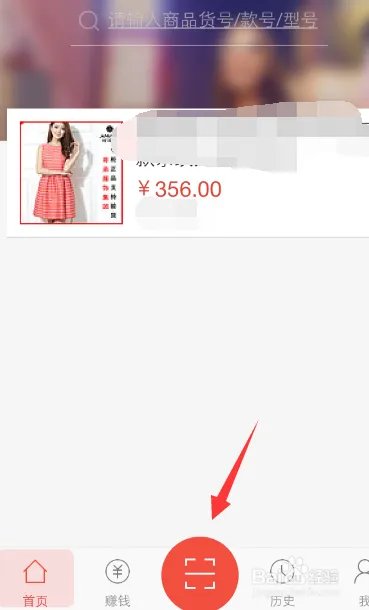 码上买怎么用,码上买使用教程