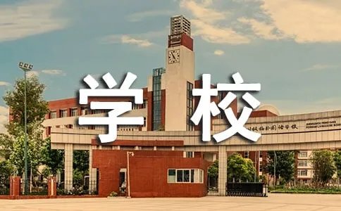 公办职业技术学校有哪些