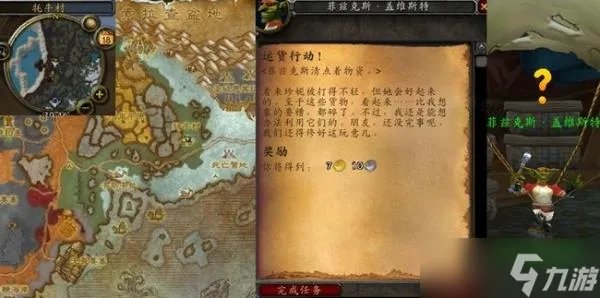 《魔兽世界》运货行动任务怎么做 怀旧服WLK运货行动任务完成攻略