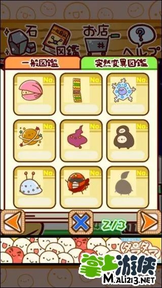 不思议微生物研究所图鉴 附所有突变种养成攻略