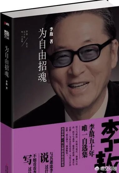 台湾著名作家李敖去世,他说过哪些著名的话?