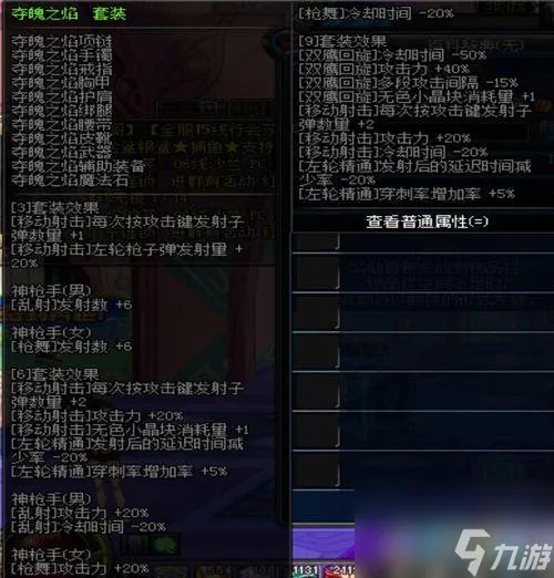 DNF二觉漫游装备心得推荐 爆裂信徒6件套属性介绍