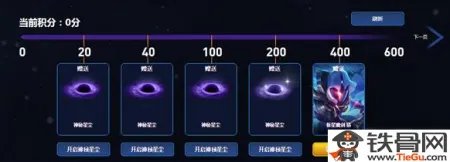 无极剑圣皮肤斩星魔剑可以切换