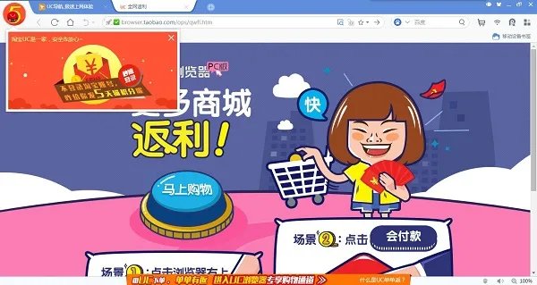 uc浏览器7.9最新版本