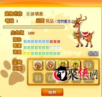 功夫英雄圣诞驯鹿技能属性分享