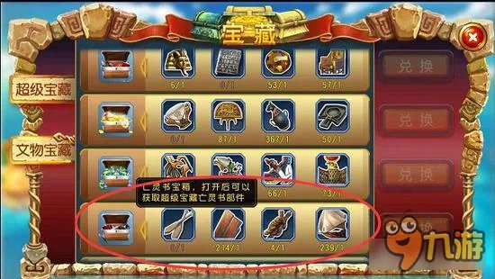 猎人最大助力 勇者大冒险超级宝藏升级有诀窍