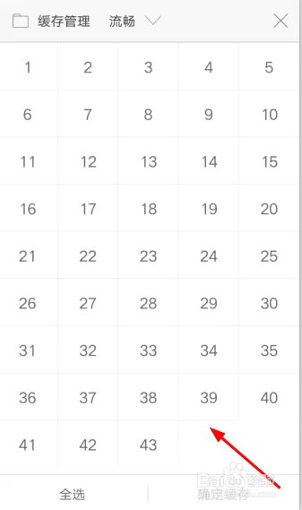 爱奇艺下载视频