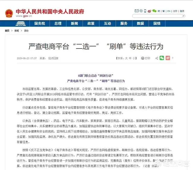 为什么格兰仕一直在网上发牢骚，但不走法律程序起诉天猫？