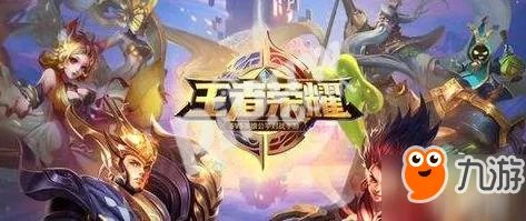 《王者荣耀》s10赛季结束时间一览 s10赛季什么时候结束结算奖励