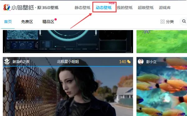 win7怎么设置动态桌面？