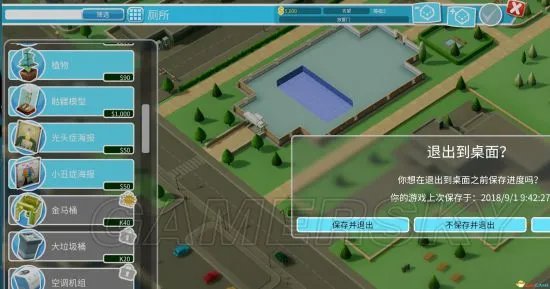 《双点医院》SKIDROW版解锁黄金马桶方法 SKIDROW版怎么解锁黄金马桶
