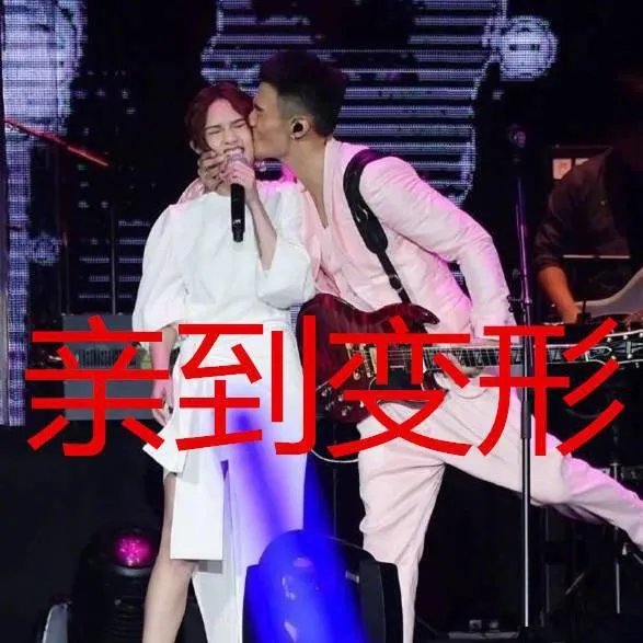 杨丞琳被李荣浩亲到脸变形娇羞可爱，她的少女感为何能保持十几年不变？