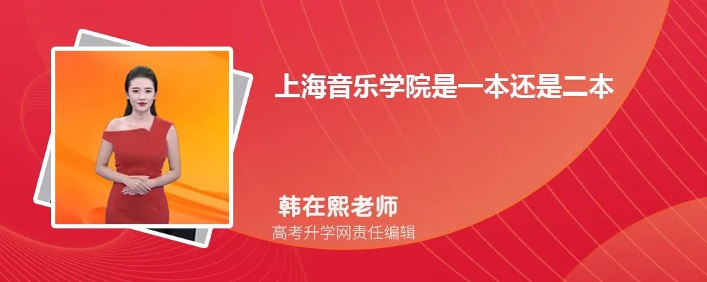上海欧华职业技术学院是211大学吗 属于什么类型的大学