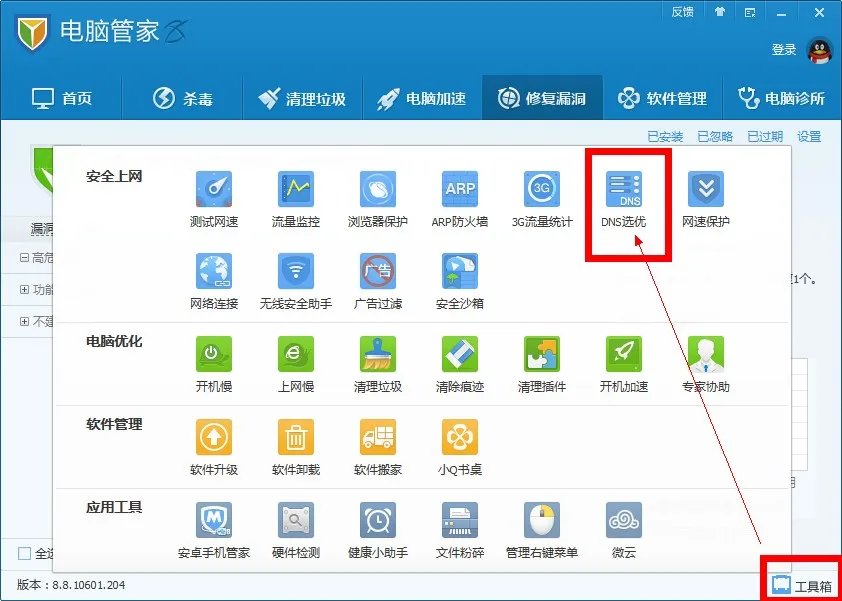 飞客病毒 提示Conficker Sinkhole By CNCERT/CC! 求助 怎么彻底清除