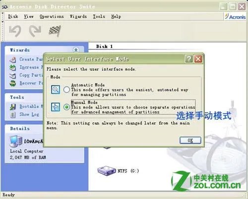 Acronis Disk Director Suite怎么用
