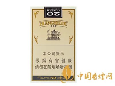 黄鹤楼1916全部价格及图片 黄鹤楼1916全部系列价格表大全