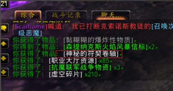 魔兽破碎海滩调查军团任务隐藏的军团威胁怎么做