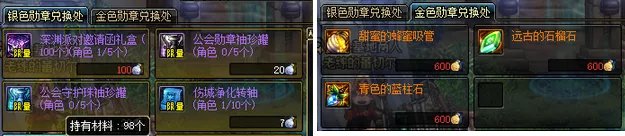 公会战单刷攻略 教你单人碾压稀有级难度公会战