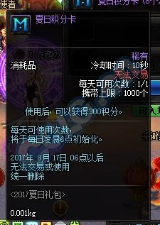 7月6日正式服上架 2017夏日礼包道具一览