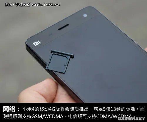 小米3对比小米4全评测 万万没想到小米3更良心