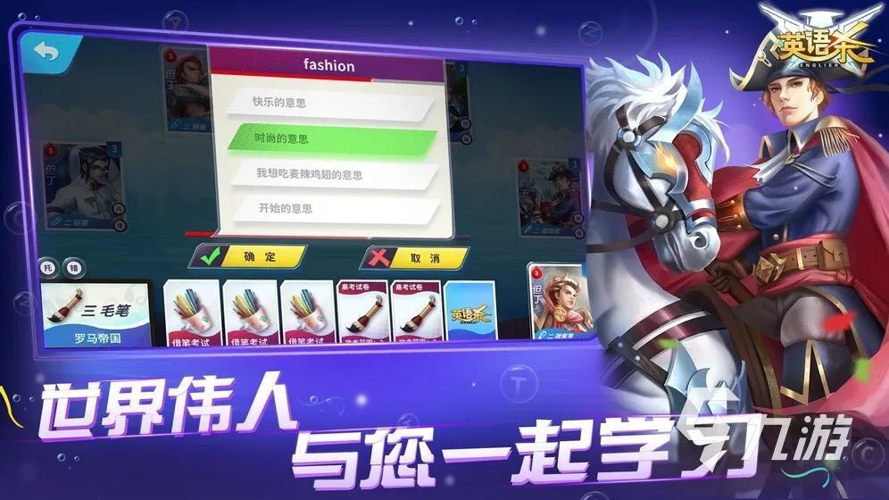 英语游戏大全趣味英语游戏有哪些2022 可以学英语的游戏下载合集