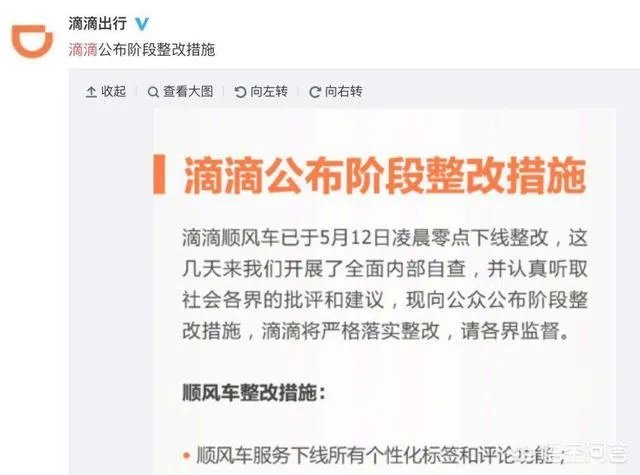 滴滴车牌号对不上