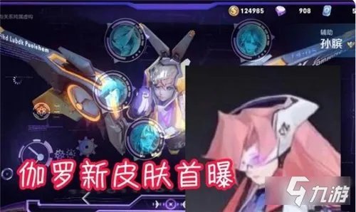 《王者荣耀》伽罗kpl皮肤多少钱 伽罗kpl皮肤价格介绍