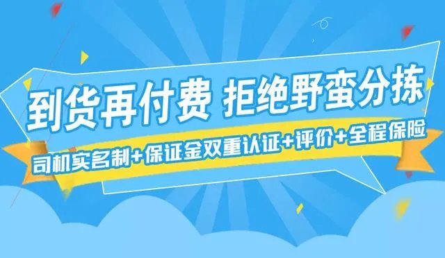 空车配货行业怎样发展最适合?