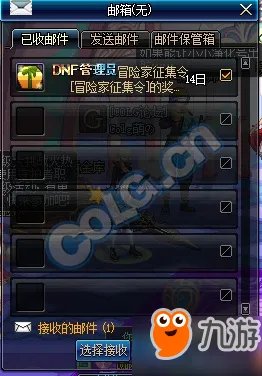 《DNF》冒险家征集令活动介绍 兑换白金徽章增幅书攻略