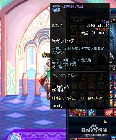 dnf欲望之塔怎么进入