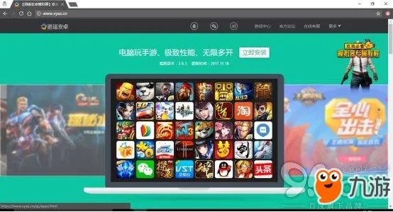 《绝地求生全军出击》PC版官网下载 电脑适配模拟器使用设置方法