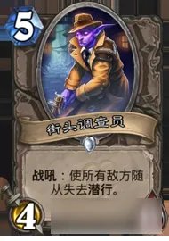 炉石传说竞技场加基森新卡分析 炉石传说加基森竞技场选卡