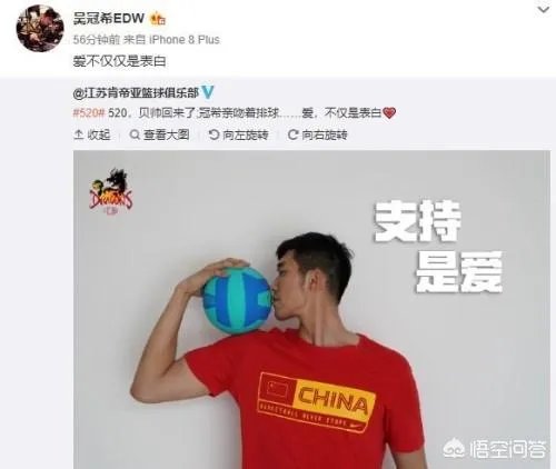 520,江苏男篮吴冠希表白,张常宁点赞,你怎么看?