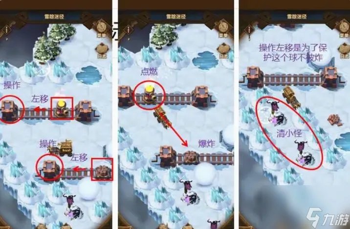 剑与远征雪踪迷径怎么过 剑与远征雪踪迷径通关路线攻略