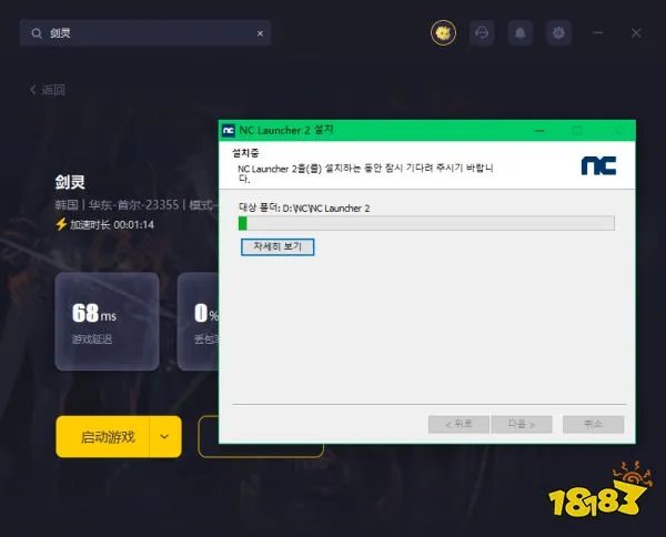 韩服剑灵下载详细流程分享,剑灵韩服客户端手把手教程
