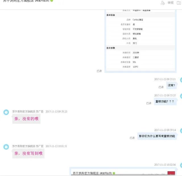 海口小伙双11花1万多“秒杀”跑车,取车时商家称那是订金,网购出现问题怎么办?