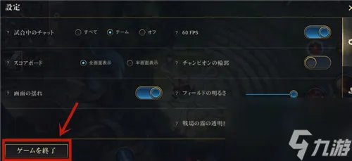 投降键在哪里 英雄联盟手游投降怎么发起