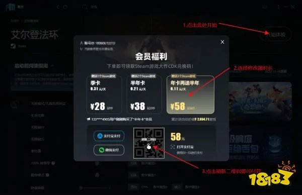 仁王修改器怎么用 仁王修改器使用教程