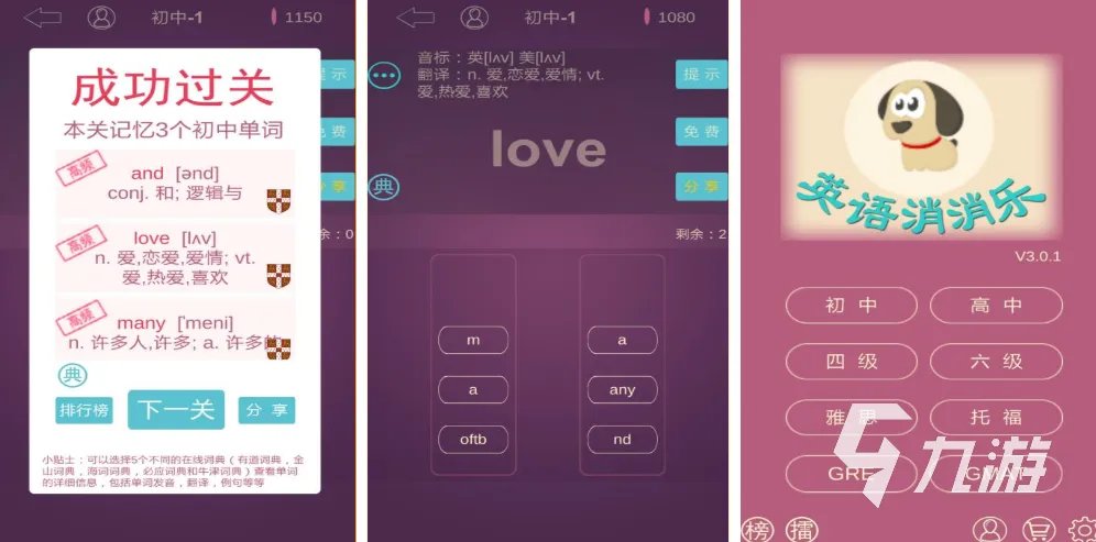 英语游戏大全趣味英语游戏有哪些2022 可以学英语的游戏下载合集