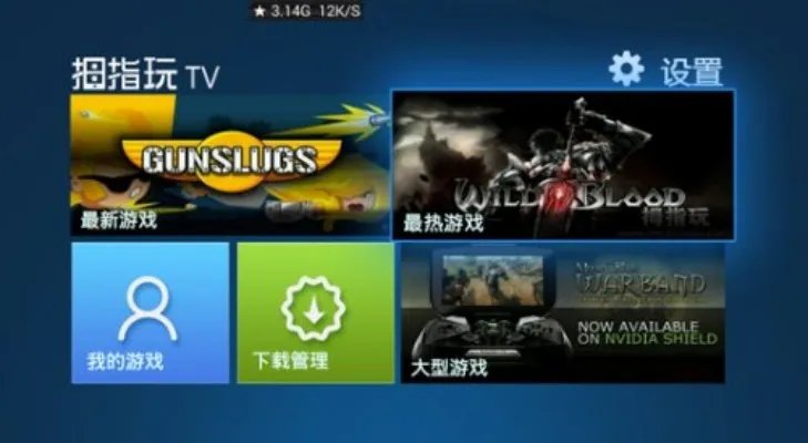 拇指玩TV游戏高峰论坛：一眼看穿智能电视游戏市场