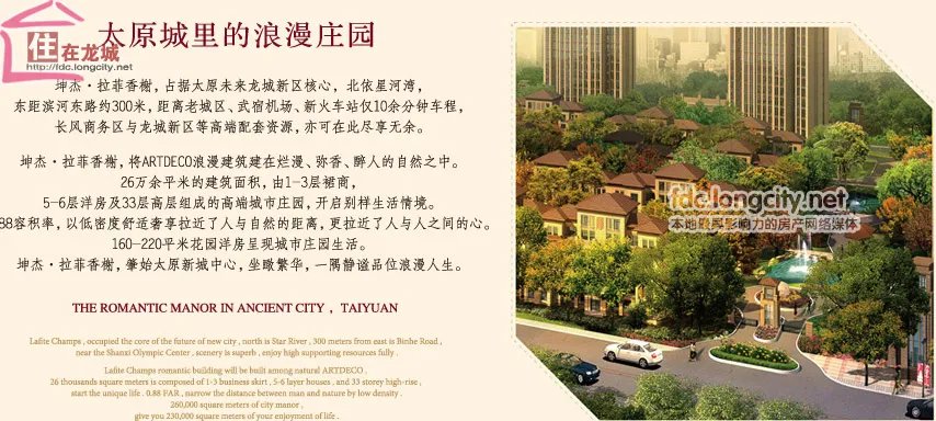 住在龙城网的介绍