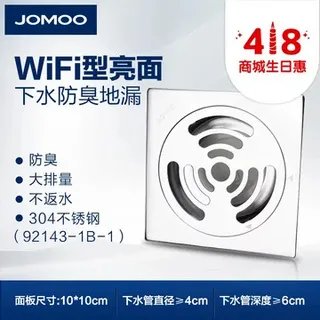 九牧防臭地漏价格