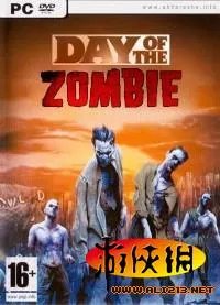 《丧尸之日》游戏攻略:丧尸来袭