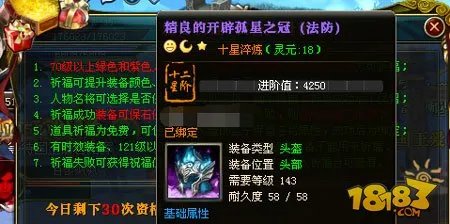 御龙在天紫色极品装备改造 深度解析