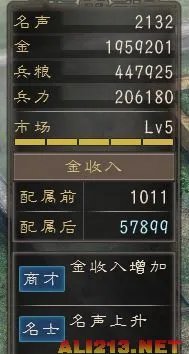 《三国志12:威力加强版》武将属性达到10000修改方法